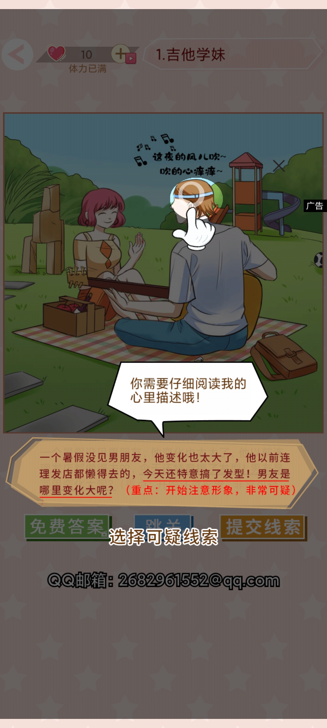 不對勁的愛情游戲新版本