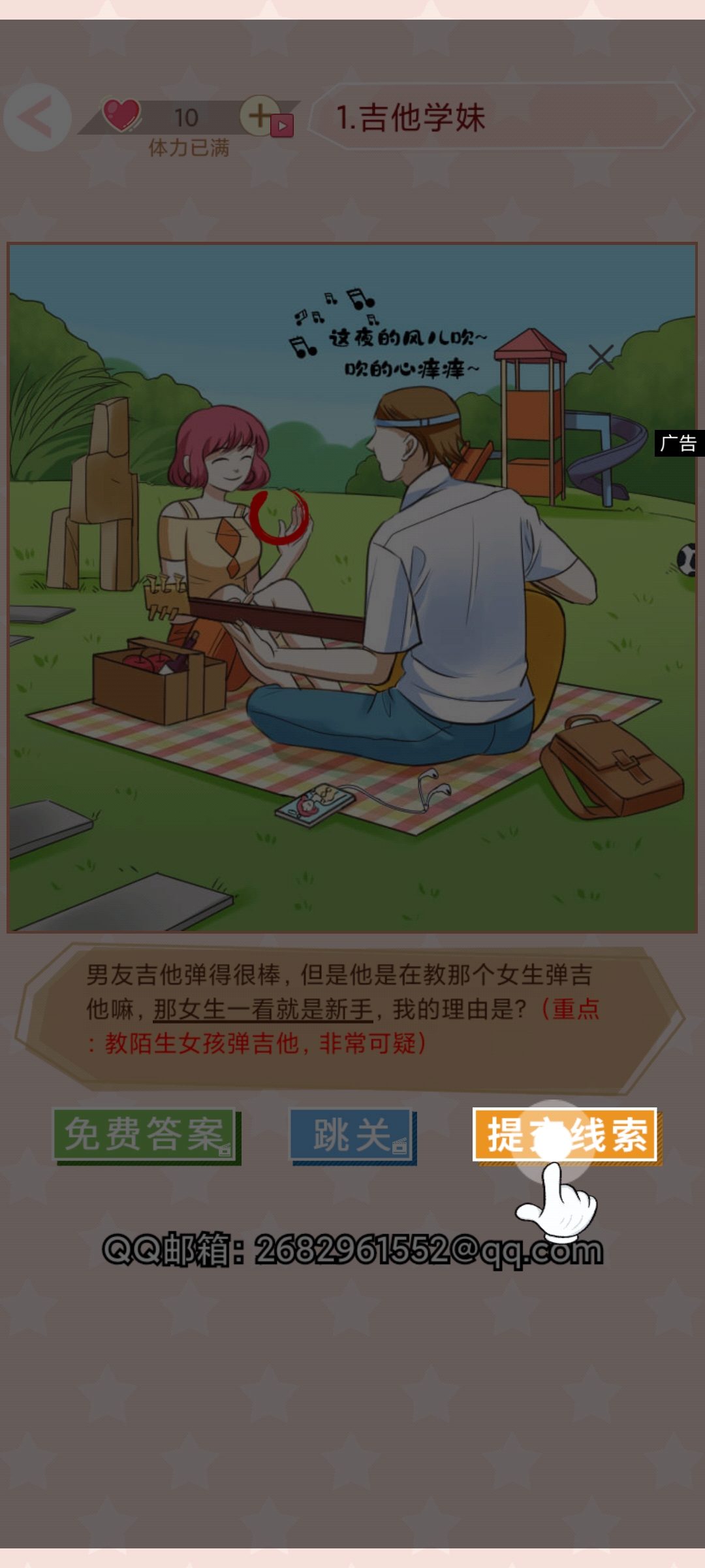 不對勁的愛情游戲新版本