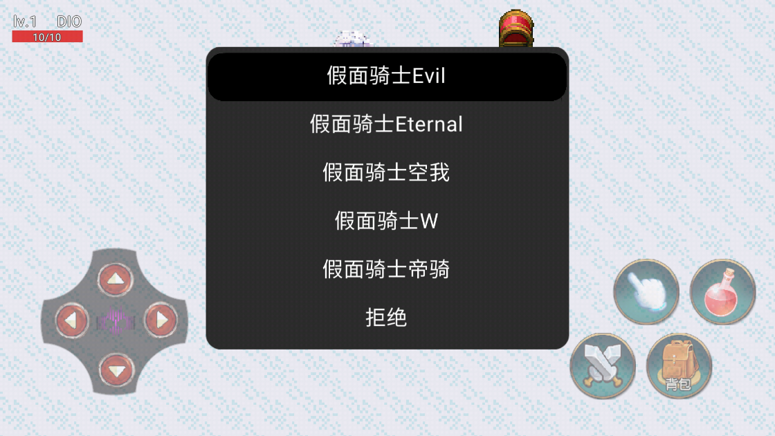 假面騎士：騎士試煉2.0手機(jī)版