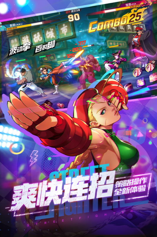街霸：對決九游版手游