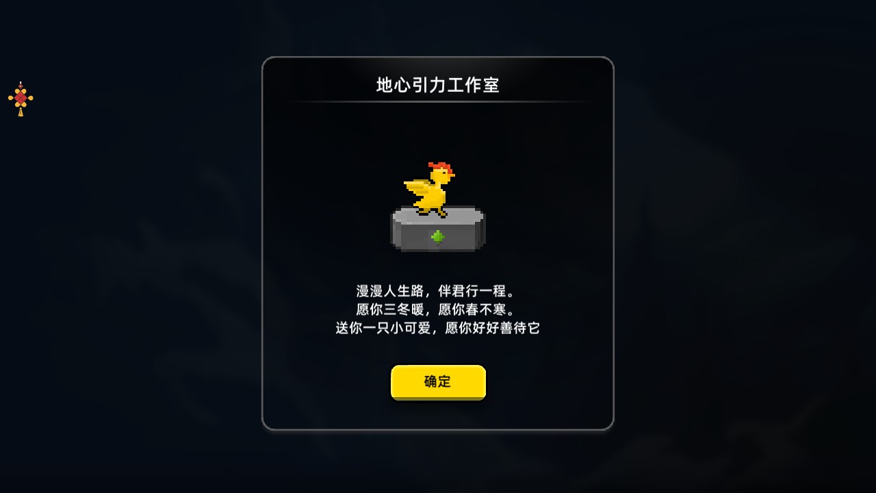 傳說之旅修改器版