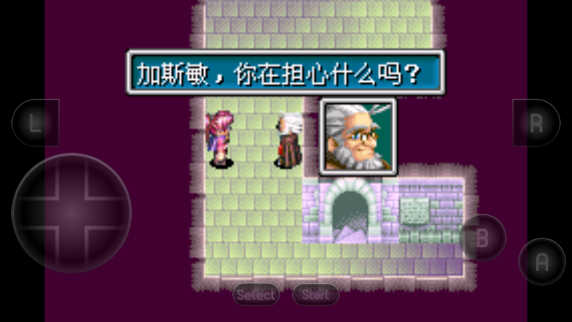 黃金太陽2：失落的時(shí)代安卓版中文版
