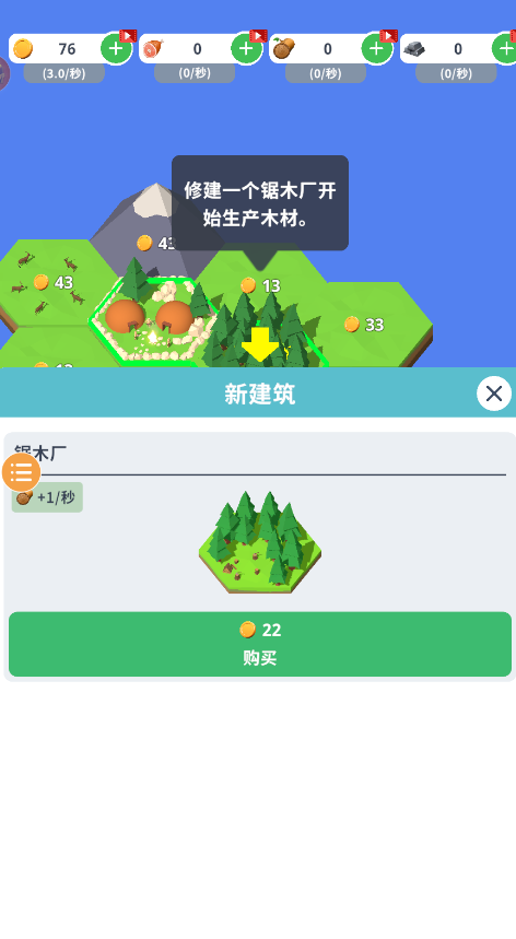 一國(guó)之主最新版本
