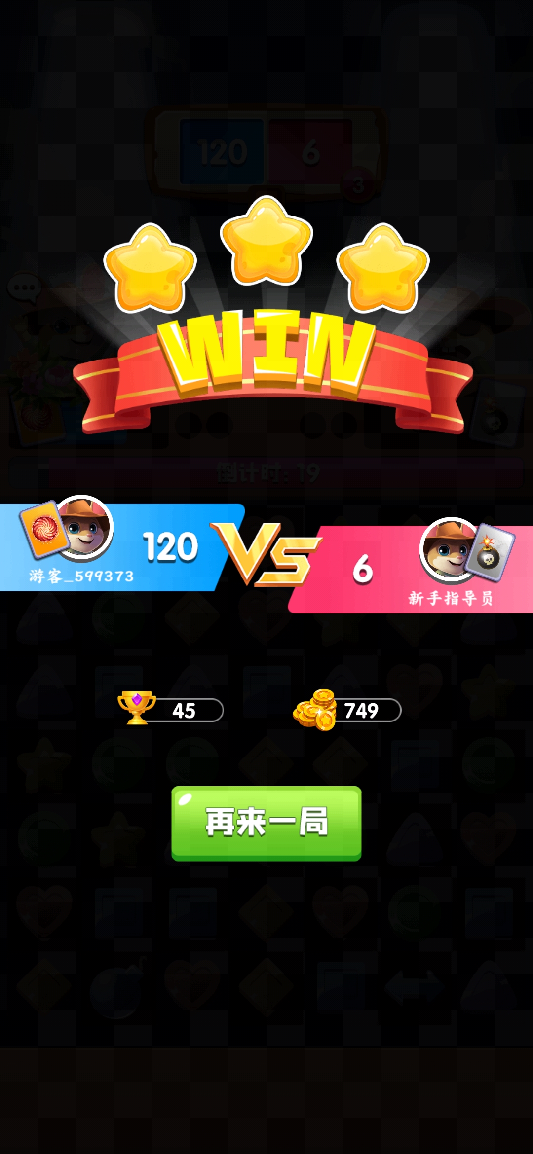 消不死你安卓版