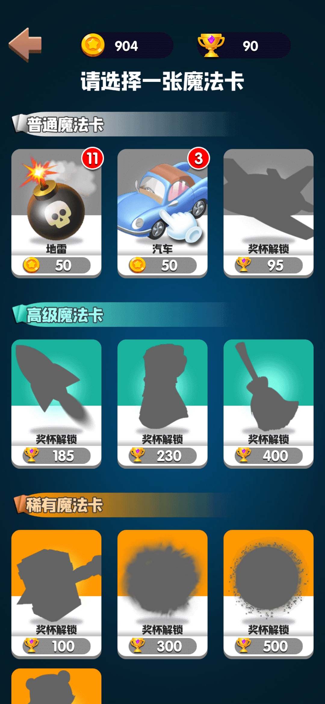 消不死你安卓版