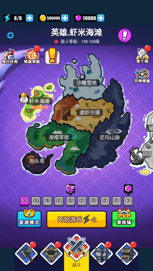 搞笑聯(lián)盟手游
