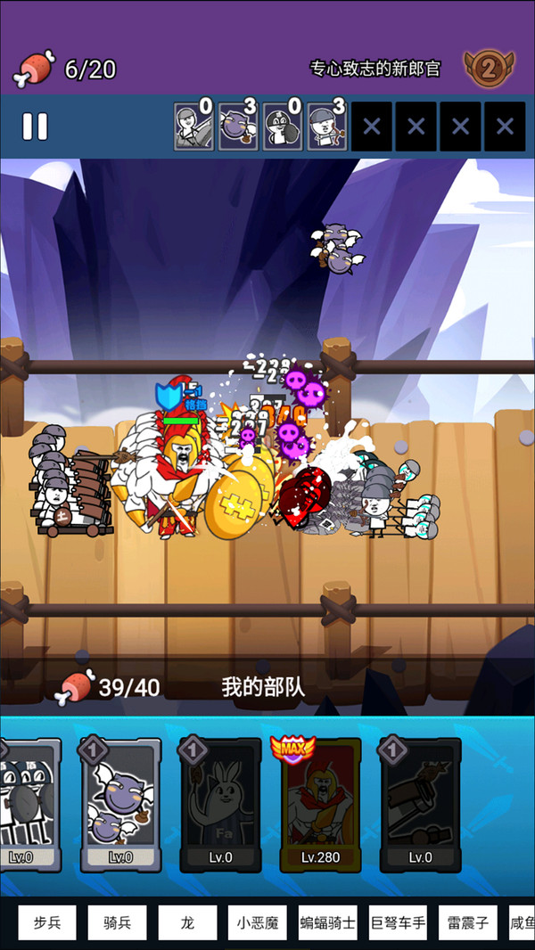 搞笑聯(lián)盟手游