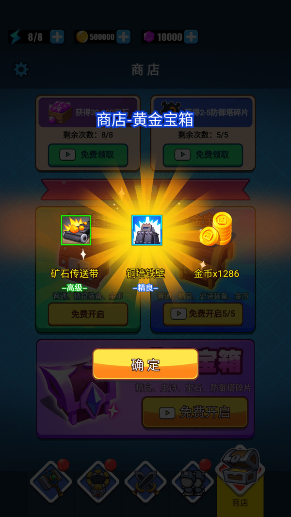 搞笑聯(lián)盟手游