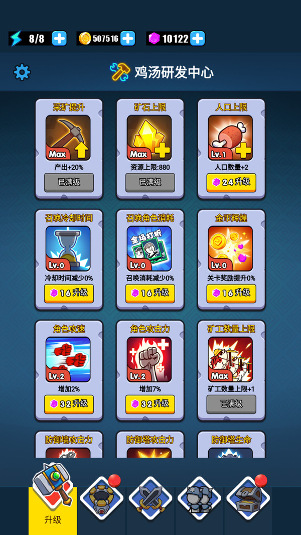 搞笑聯(lián)盟手游