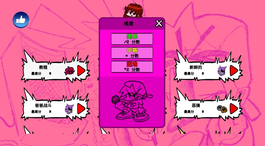 節(jié)奏人生不敗游戲APP版