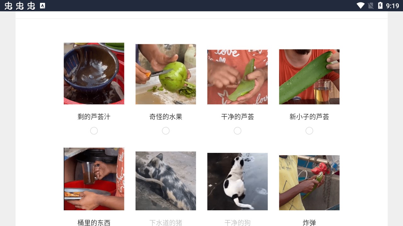 官方版蘆薈汁制作游戲
