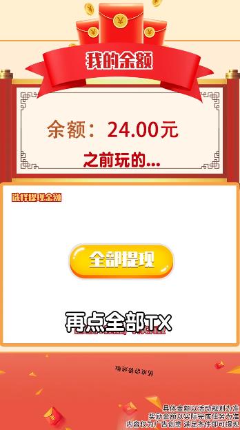 猜成語(yǔ)紅包版極速版