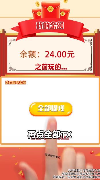 猜成語(yǔ)紅包版極速版