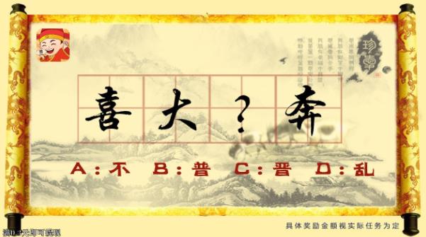成語(yǔ)小超人紅包游戲