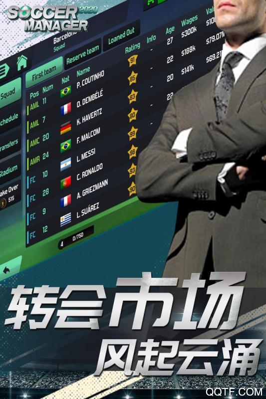 夢(mèng)幻足球世界手游新版本