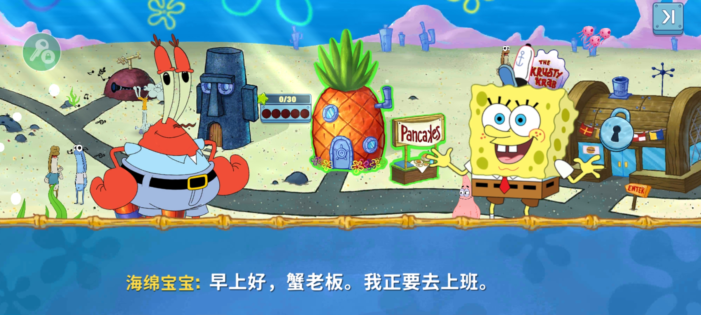 海綿寶寶餐廳模擬器作弊版