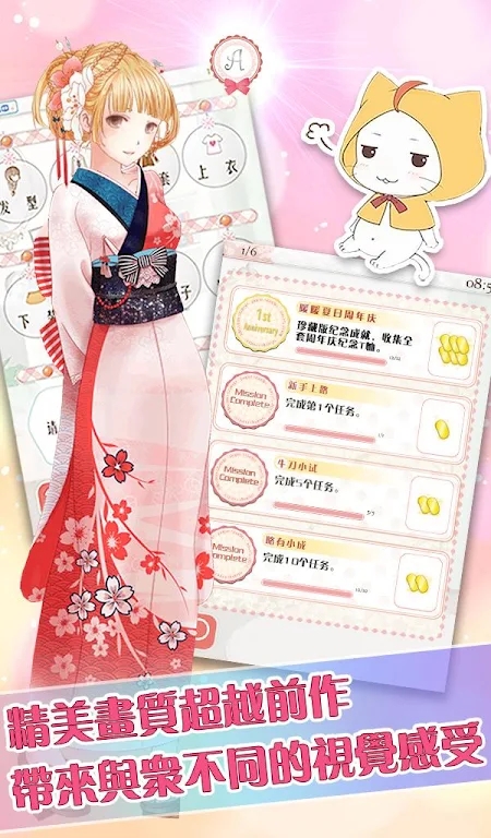 暖暖的換裝物語新版本