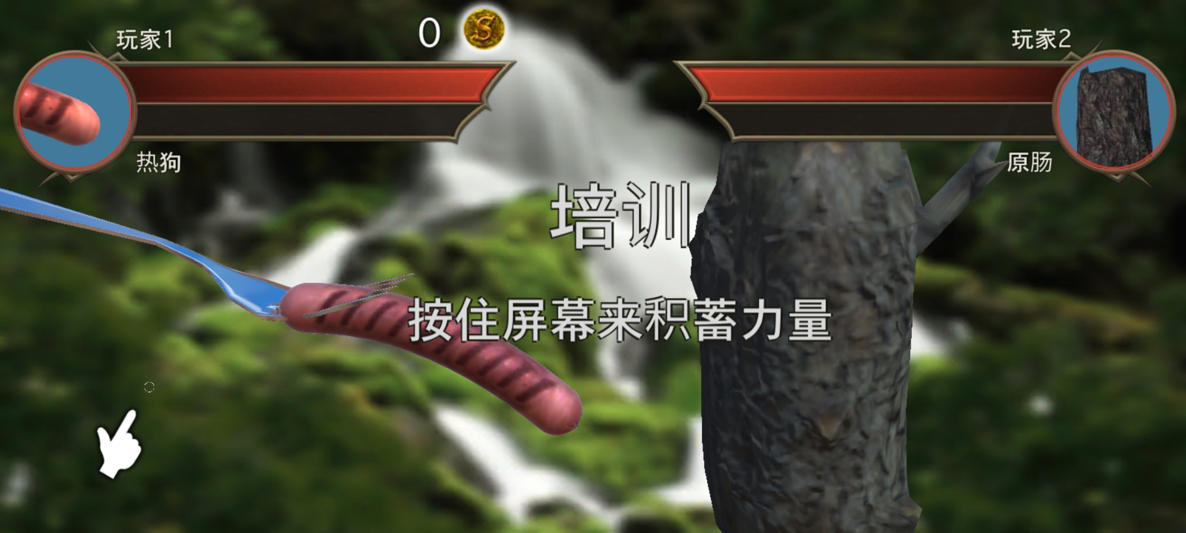 香腸傳奇手游