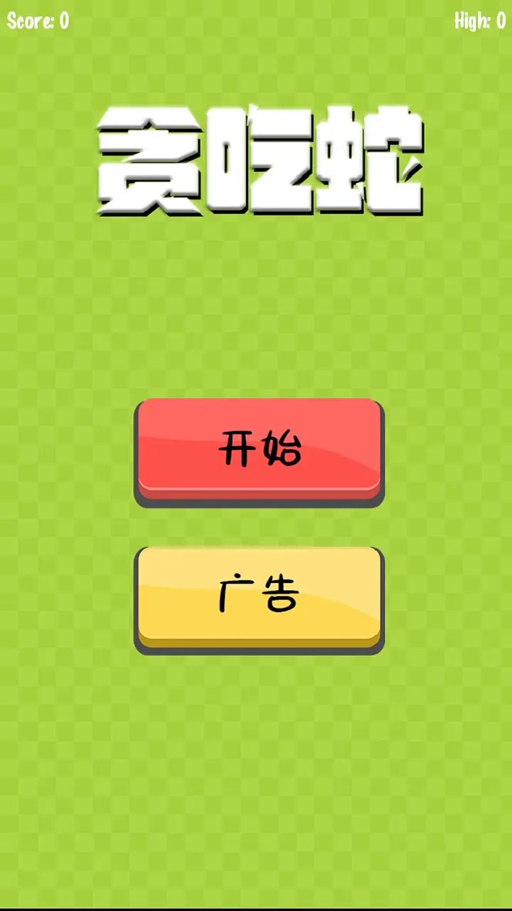 蛇蛇大戰(zhàn)