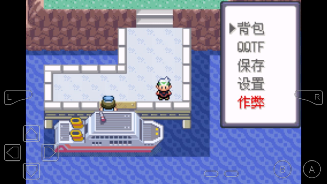 口袋妖怪蒼藍(lán)之玉作弊菜單版