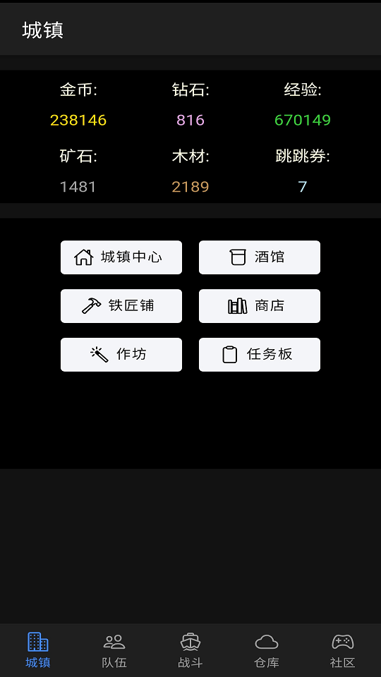 冒險團手游