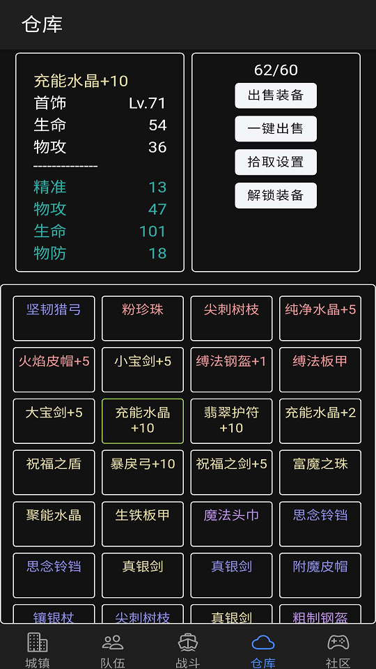 冒險團手游