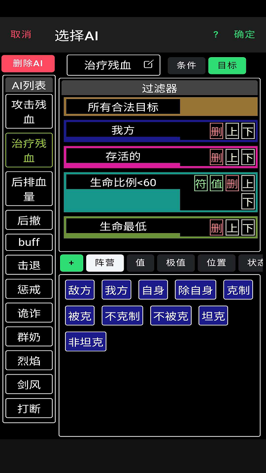 冒險團手游