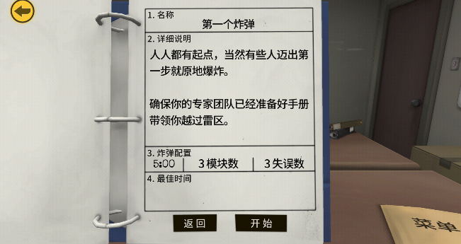 繼續(xù)說話，沒人會爆炸中文版
