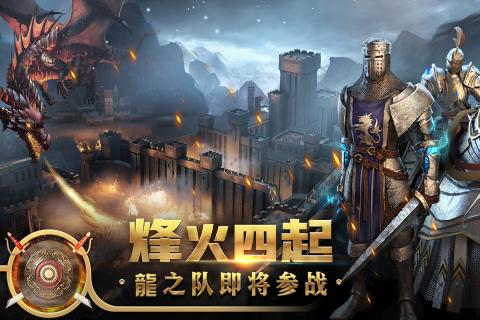 王權(quán)爭(zhēng)霸手游九游版