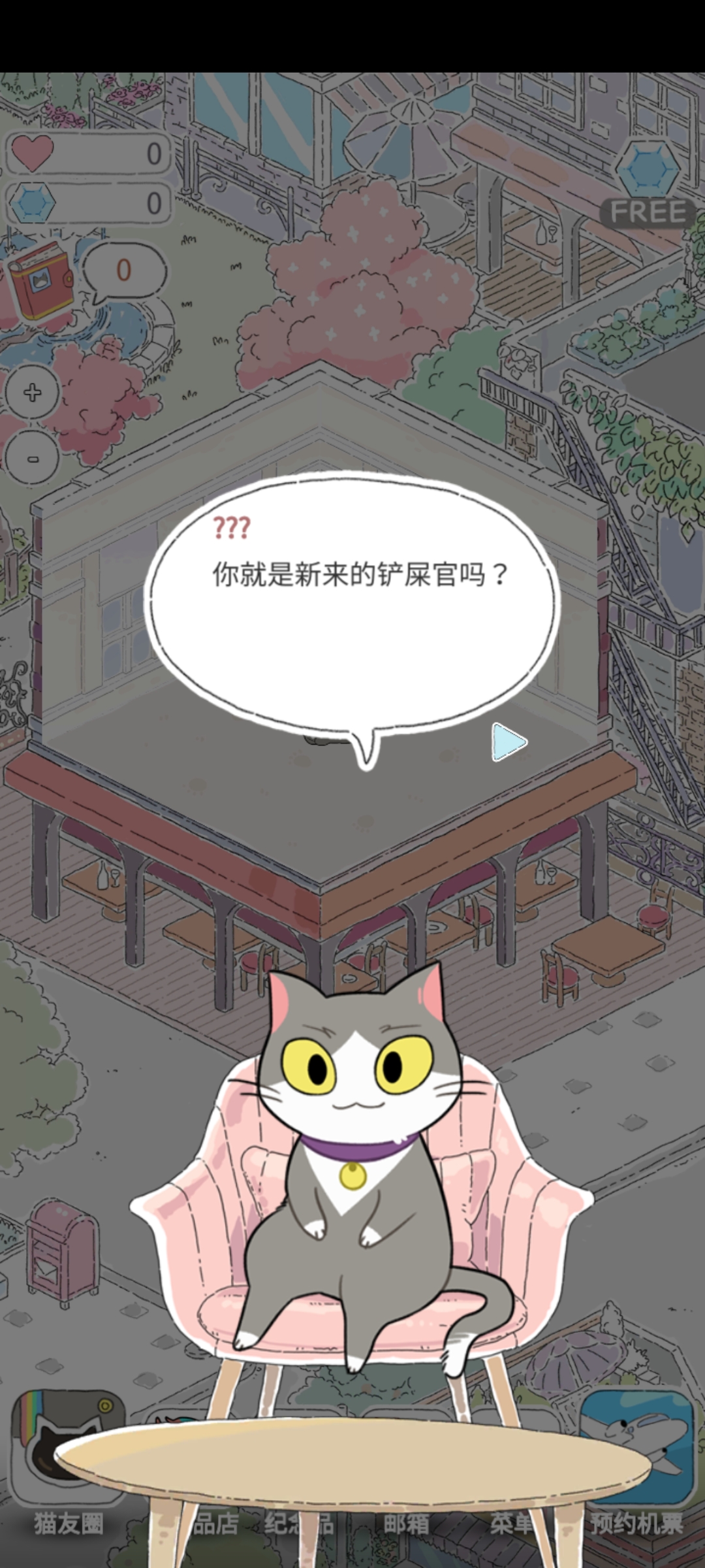 貓咪旅行手游：貓友圈新體驗(yàn)