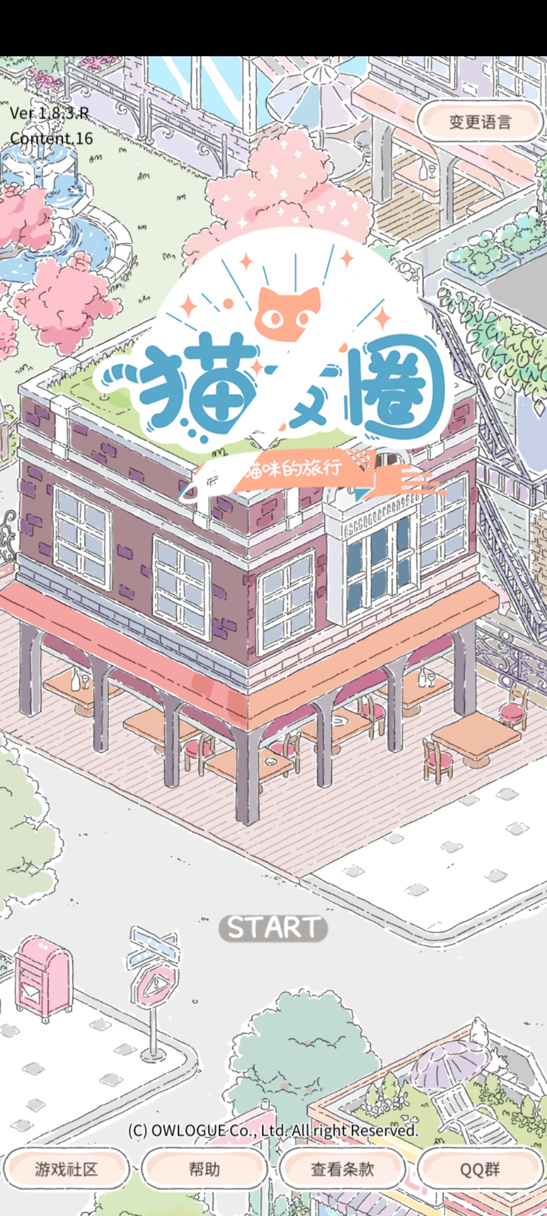 貓咪旅行手游：貓友圈新體驗(yàn)