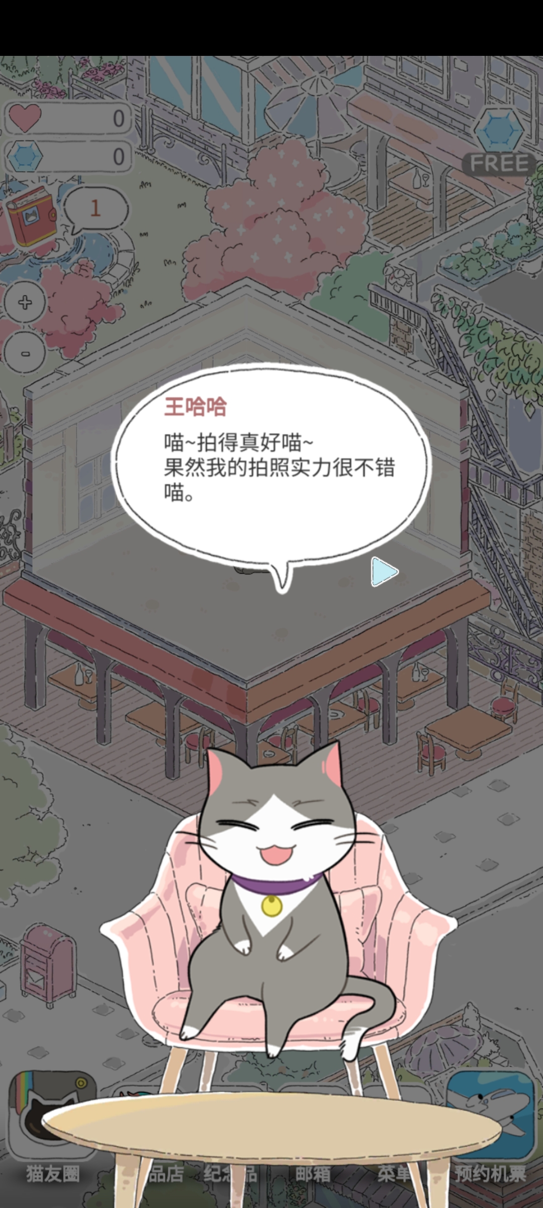 貓咪旅行手游：貓友圈新體驗(yàn)