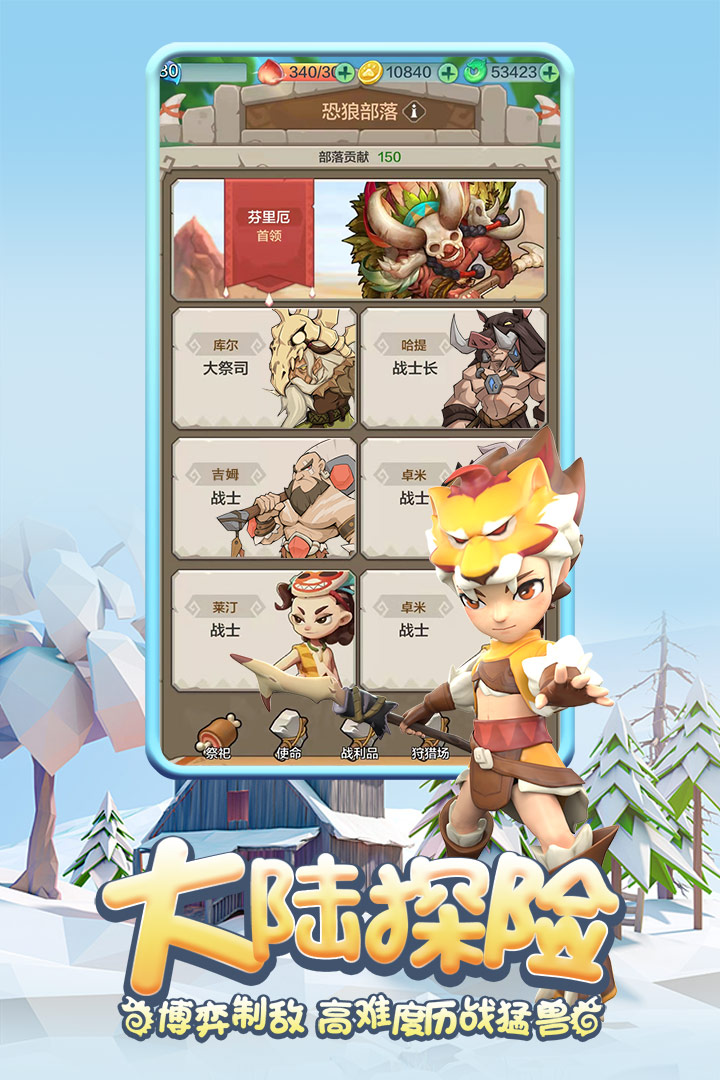勇者養(yǎng)成記手游新版本