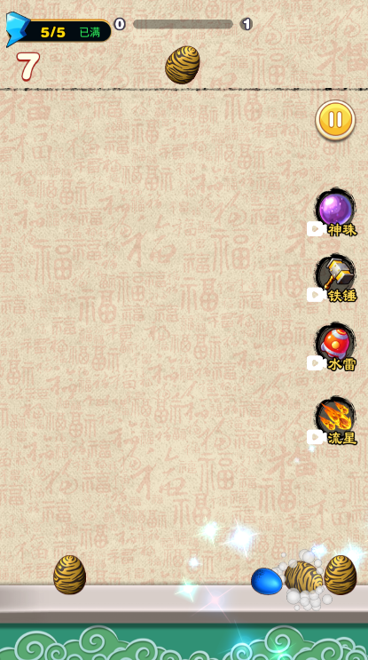 萬(wàn)寧火鍋去廣告版