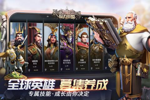 權(quán)力帝國正式版