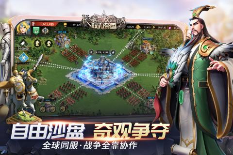 權(quán)力帝國正式版