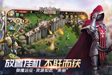 權(quán)力帝國正式版