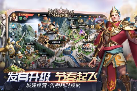 權(quán)力帝國正式版