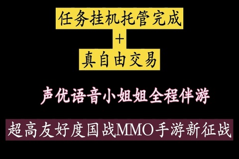 新征戰(zhàn)手游官方版下載