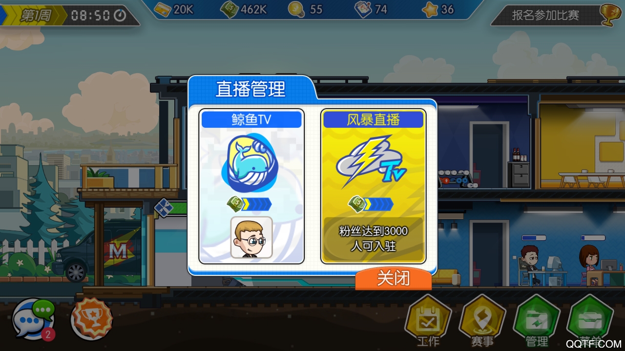 電競傳奇新版再度升級