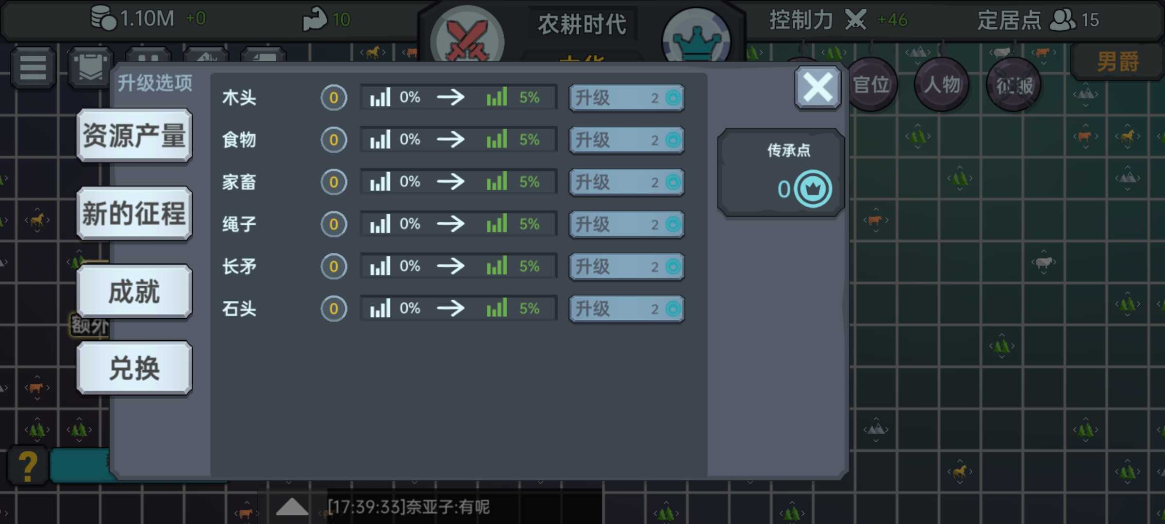 放置文明無廣告版