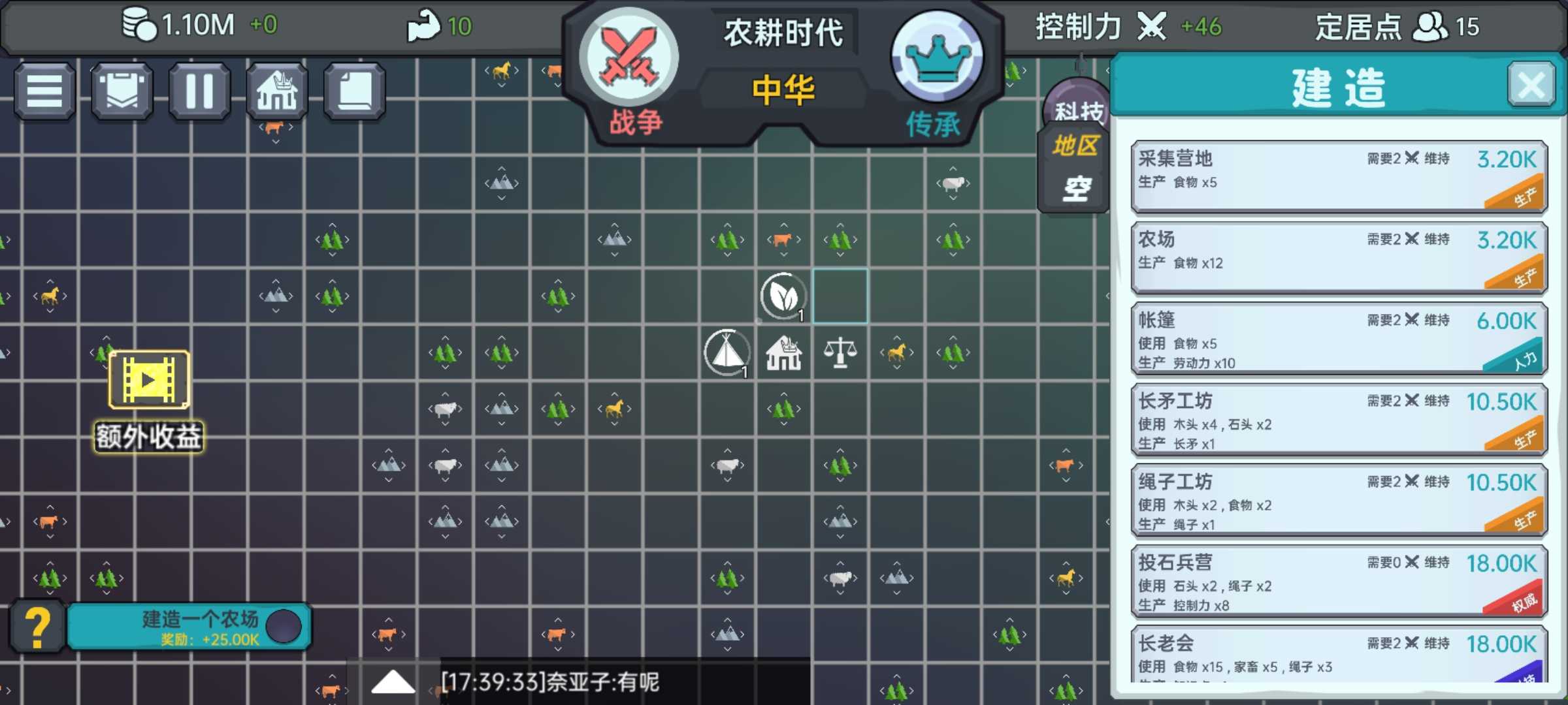 放置文明無廣告版