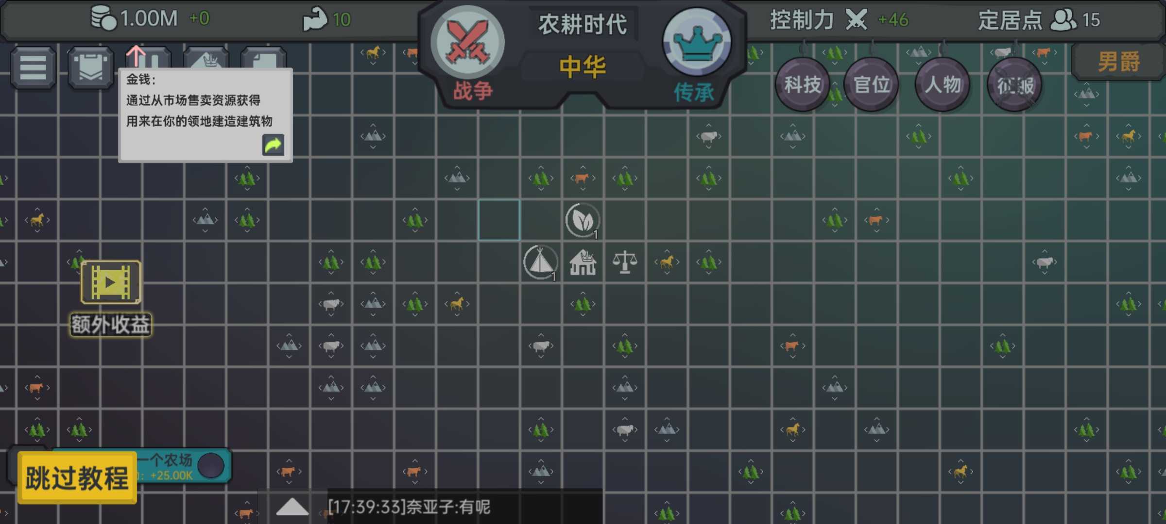 放置文明無廣告版