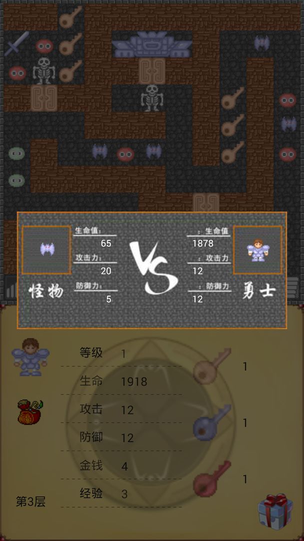 魔塔21層安卓版