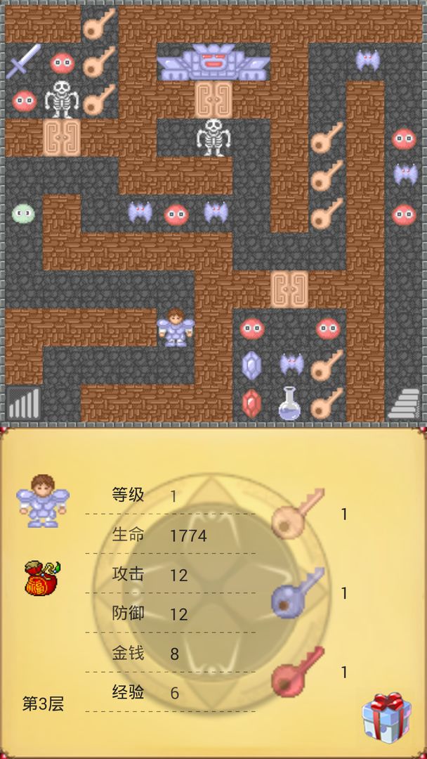 魔塔21層安卓版