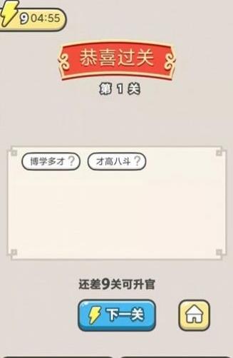 神豪人生手游安卓版本