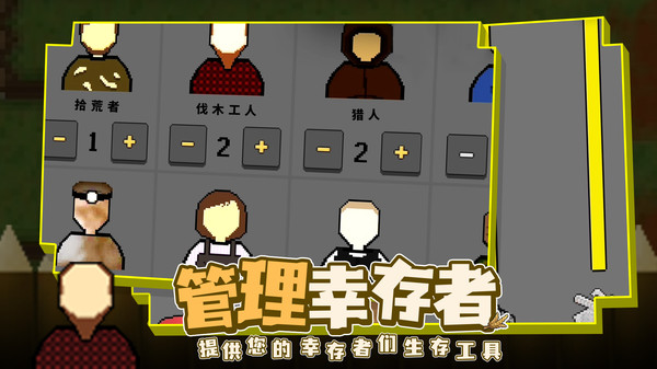 殖民地生存2D游戲安卓版本
