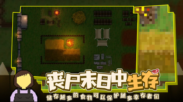 殖民地生存2D游戲安卓版本