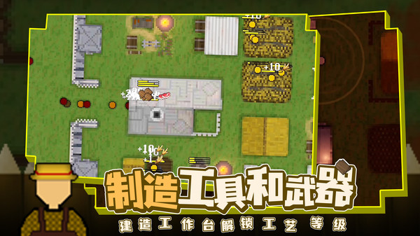 殖民地生存2D游戲安卓版本