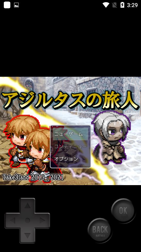 アジルタスの旅人最新ゲーム